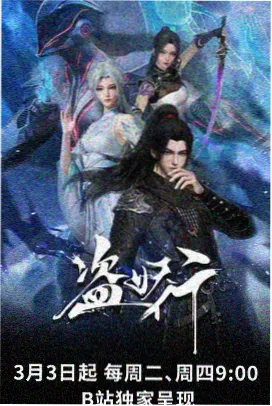 完美世界 少儿动画免费观看